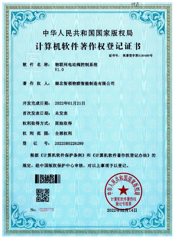 软著6