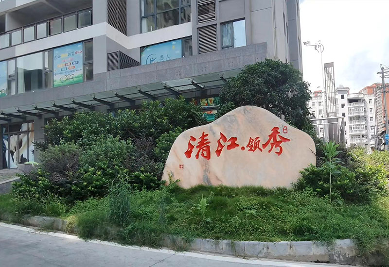 长阳清江领秀小区管网供水项目