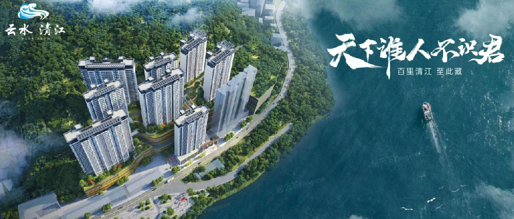 云水清江小区项目